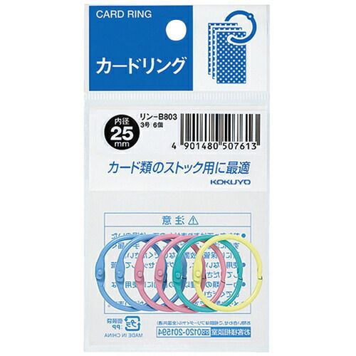 まとめ コクヨ カードリングパック入り３号カラーミックス ﾘﾝB803 ×30セット