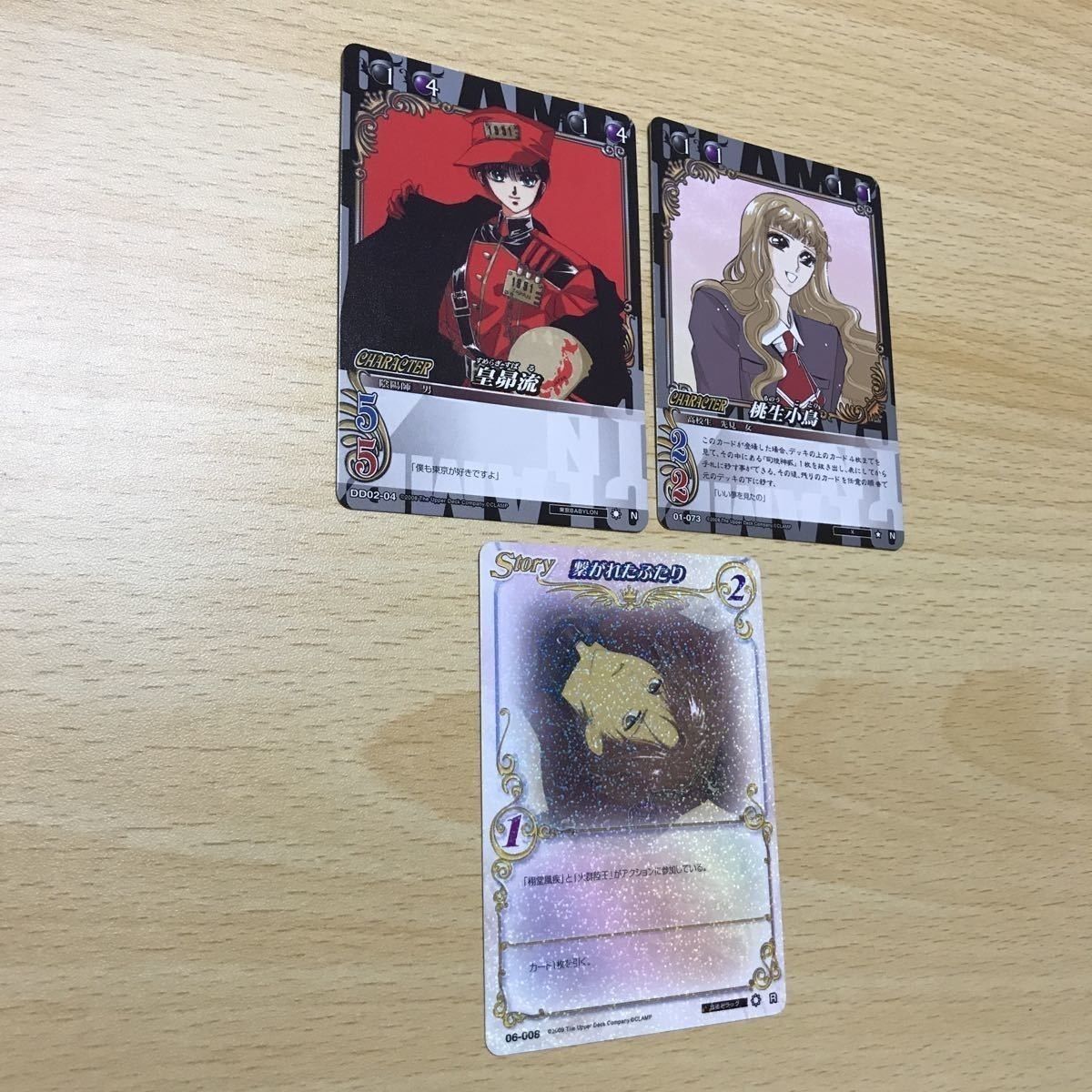 う21 CLAMP in CARDLAND カード まとめ クランプ UR P R N キラ