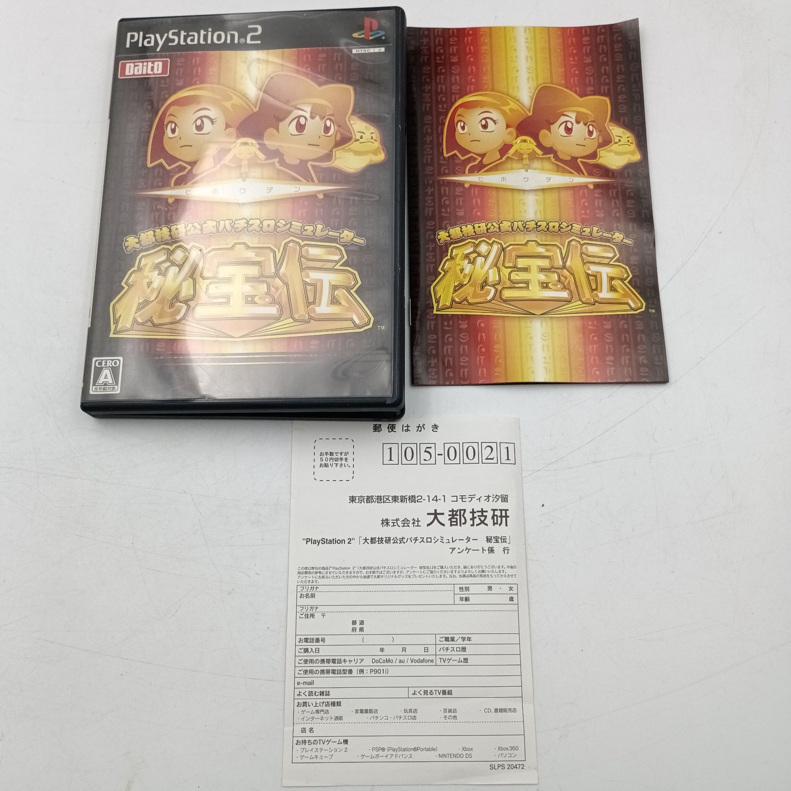 K-0719】そろそろ非公開 PS2 大都技研公式パチスロ