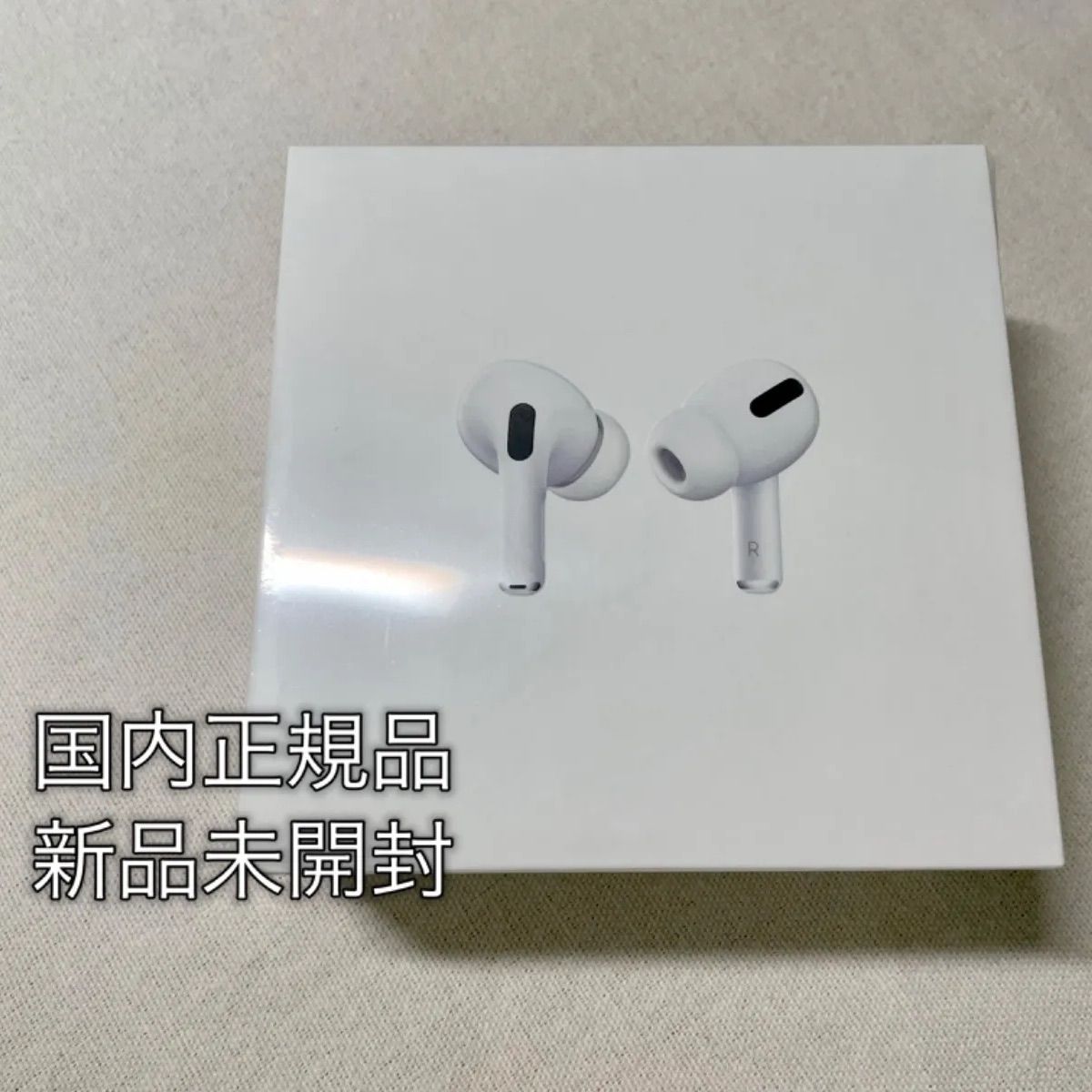 AirPods Pro 正規品 新品未開封 保証未開始airpods - ヘッドフォン