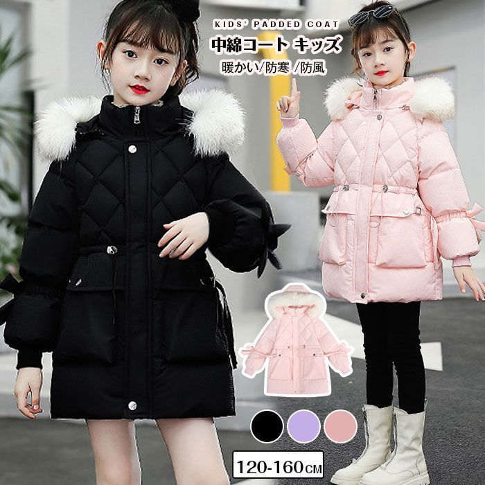 中綿コート キッズ 女の子 ガールズ 子供服 子供コート フード付き 可愛い 長袖 秋冬 防寒着 中綿ジャケット フード付き 秋冬 冬服 暖かい 防寒 防風 秋冬 可愛い 通園 通学 韓国