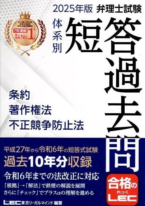 海外から輸入 裁断済】不正競争の法律相談 1・2 2冊セット 本