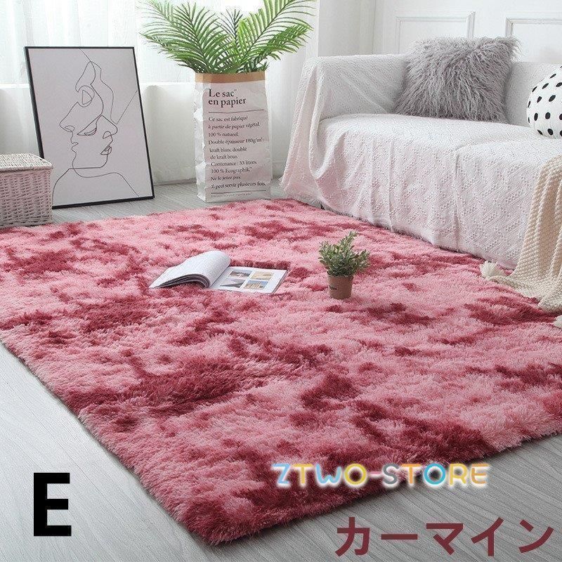 グラデーション色 絨毯
