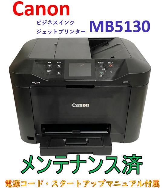 中古）Canon キヤノン インクジェット複合機 MB5130 （美品） - メルカリ