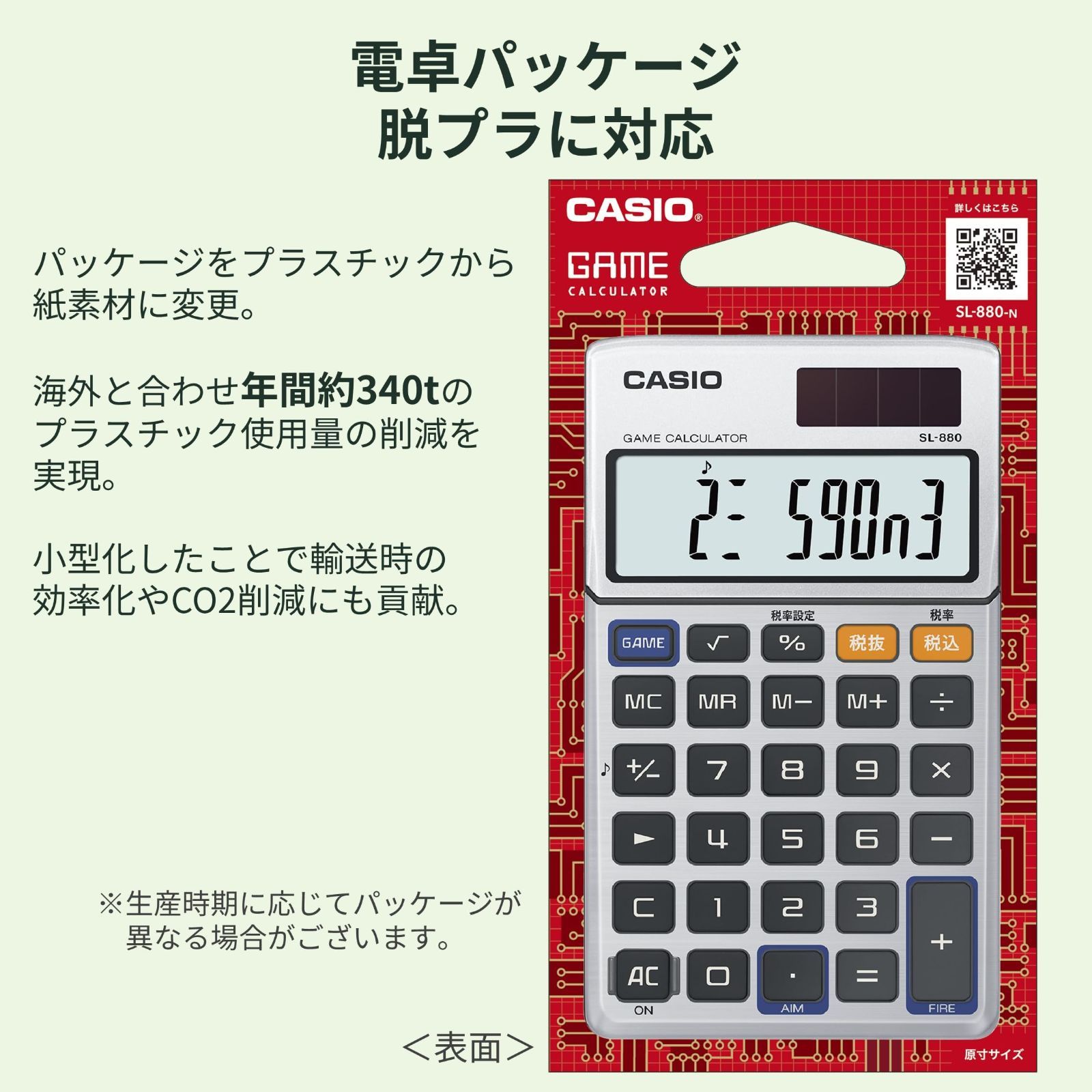 買い超特価 【新品】カシオ ゲーム電卓 CASIO MG-775 ゲーム