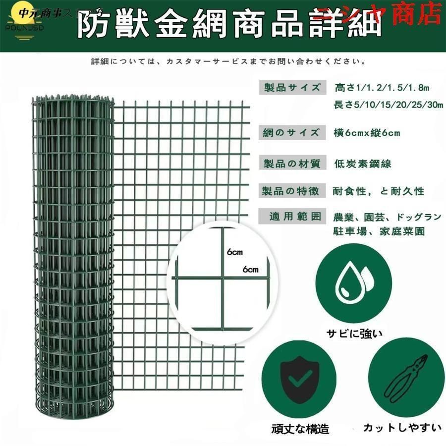 害獣対策 ワイヤーメッシュ