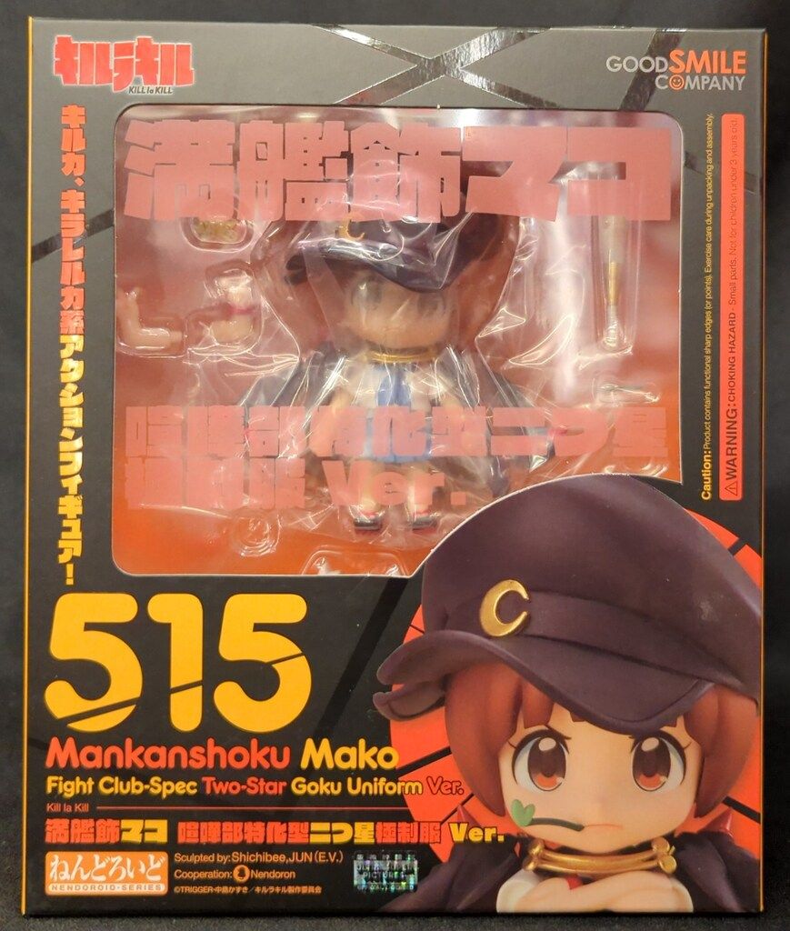 グッドスマイルカンパニー ねんどろいど|キルラキル 満艦飾マコ 喧嘩部特化型二つ星 制服Ver 515