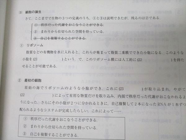 代々木ゼミナール 代ゼミ 大堀求編【単元別】高校生物 Vol.1〜8 生命と分子・代謝/生態系・進化と系統等 計8冊 033M0D Amazon.co.jp: VE02-081 代ゼミ 単元別 高校生物Vol.1～8 生態系