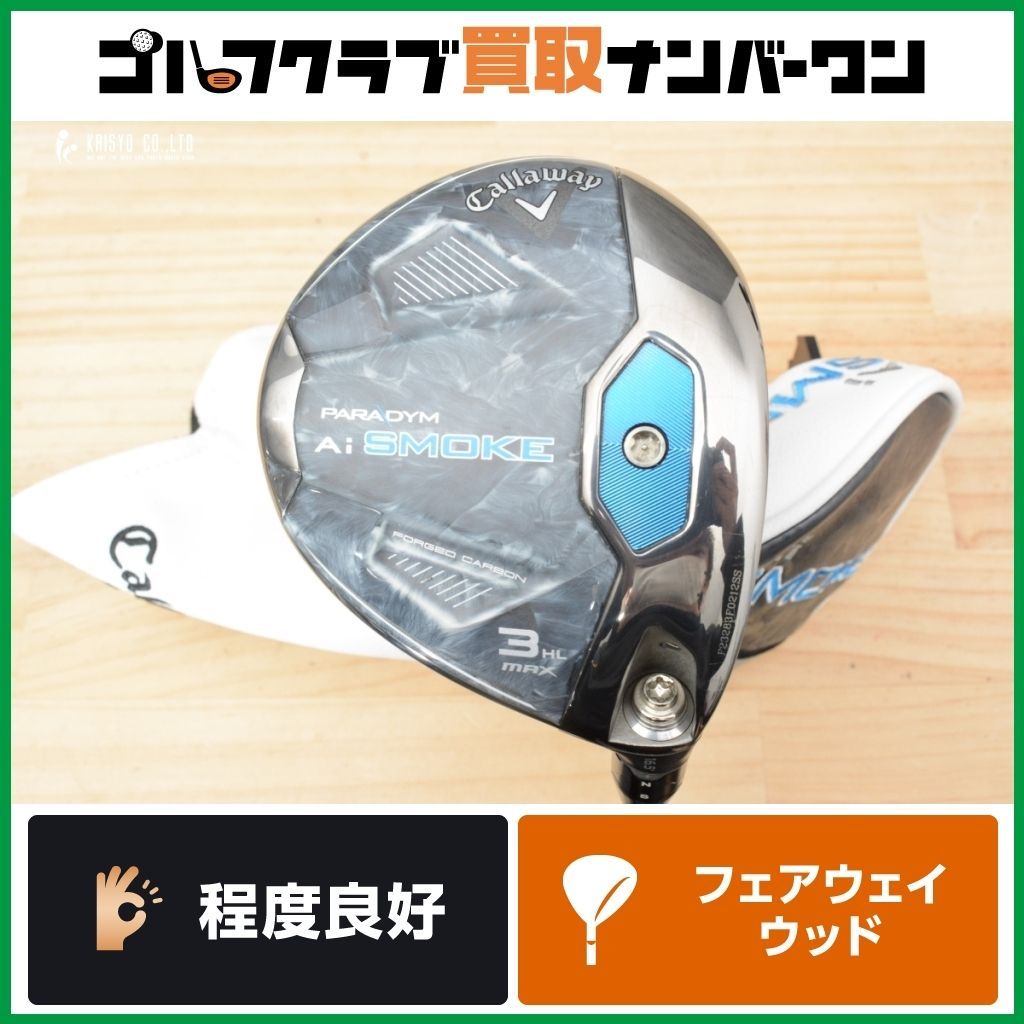 程度良好 人気モデル キャロウェイ PARADYM Ai SMOKE MAX フェアウェイウッド 3HL 16.5° TENSEI 50 for CW フレックスR パラダイム