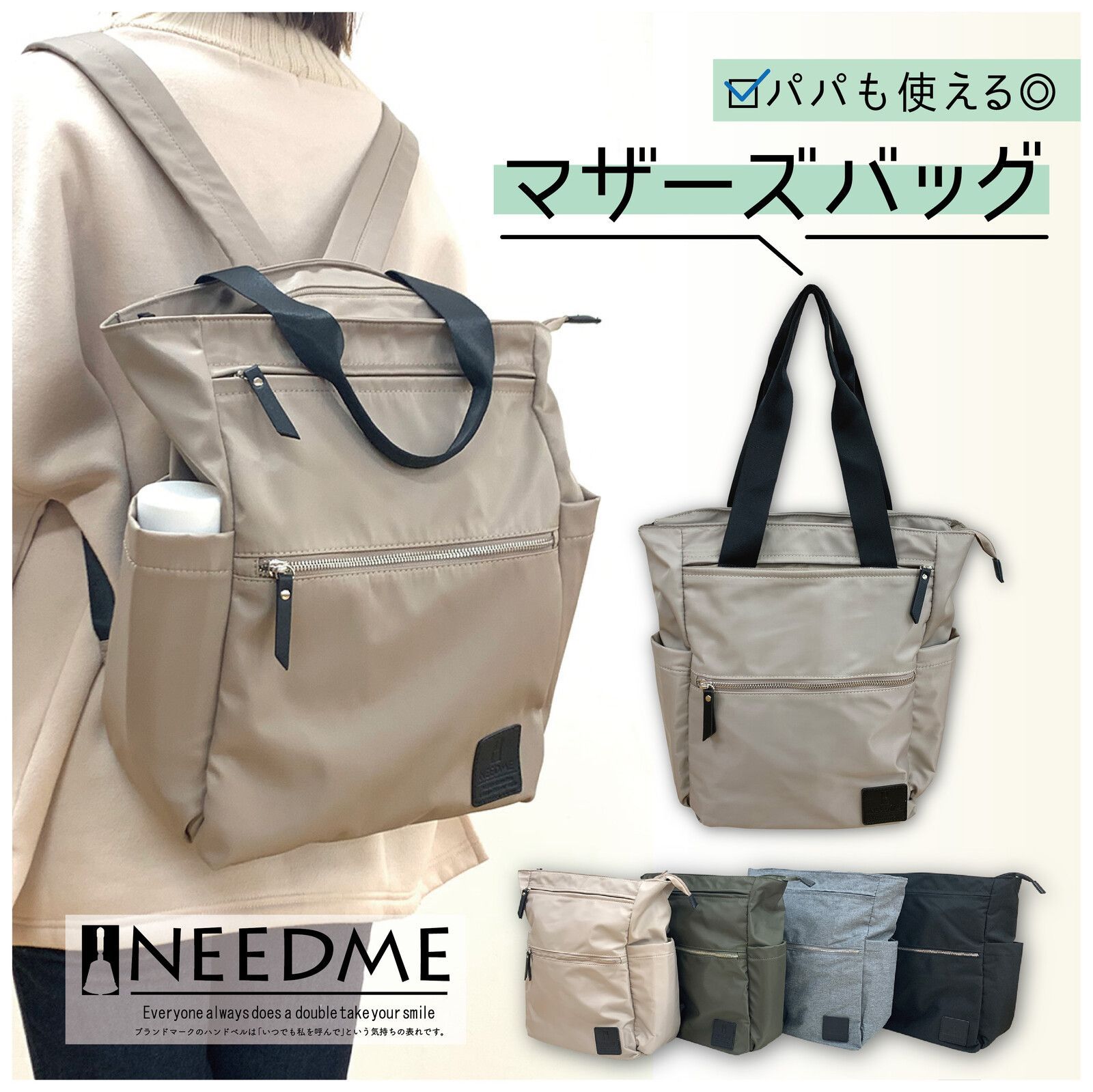 マザーズバッグ 2way バッグ トート リュック 軽量 多機能 大