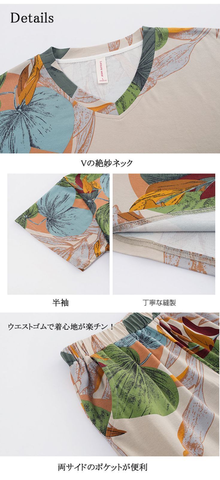 夏用 半袖