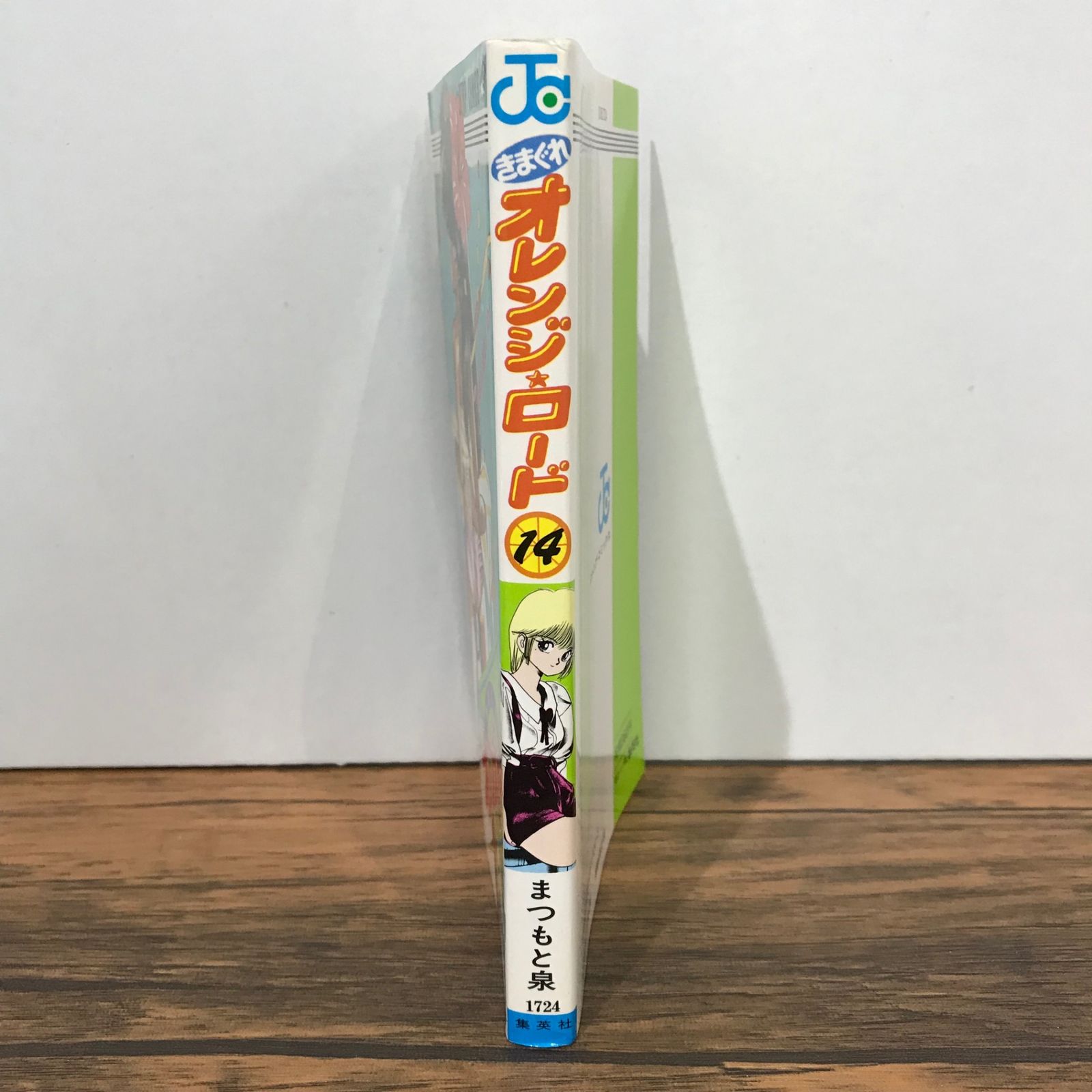 きまぐれオレンジロード 2002(初版全巻セット) まつもと泉 きまぐれオレンジロード 2002(初版全巻セット) まつもと泉