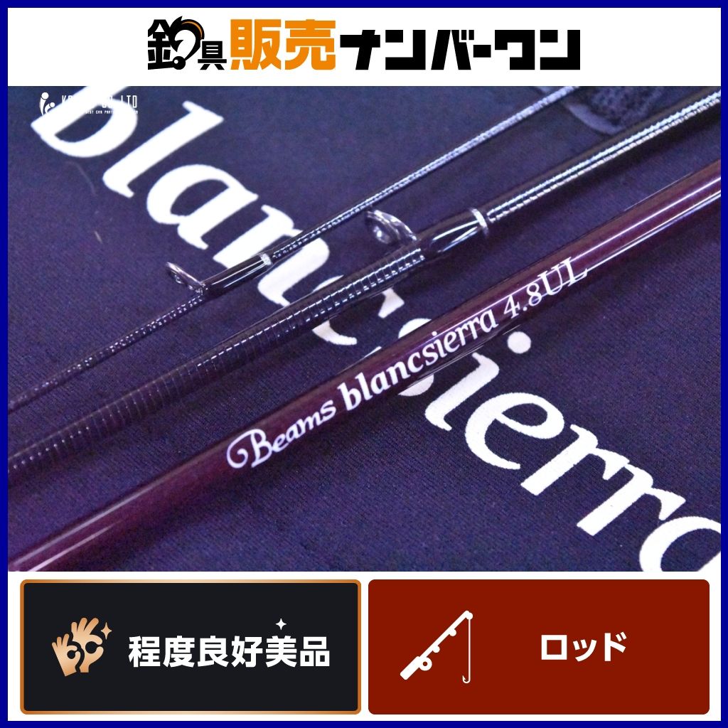 フィッシュマン ビームス ブランシエラ 4.8UL ベイトロッド FISHMAN Beams blancsierra トラウト ヤマメ 渓流 釣り 等に