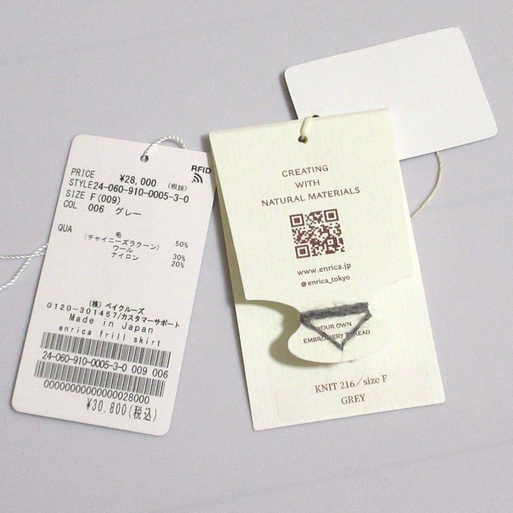 美品 24AW enrica エンリカ ラクーンウール ウエストゴム フリルニット  