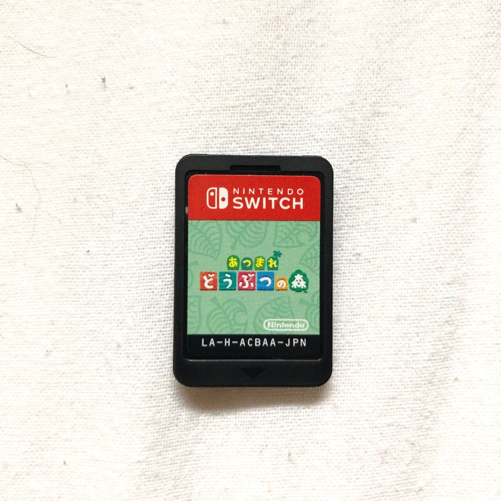 あつまれ どうぶつの森 送料込み‼️ - メルカリ