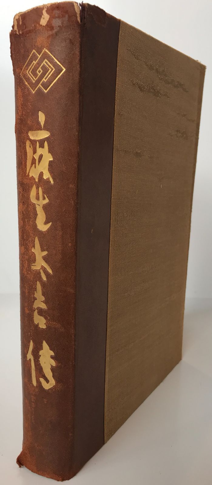 麻生太吉伝 & 麻生太吉翁伝 2冊セット 麻生太吉伝 麻生太吉伝 & 麻生太吉翁伝 2冊セット