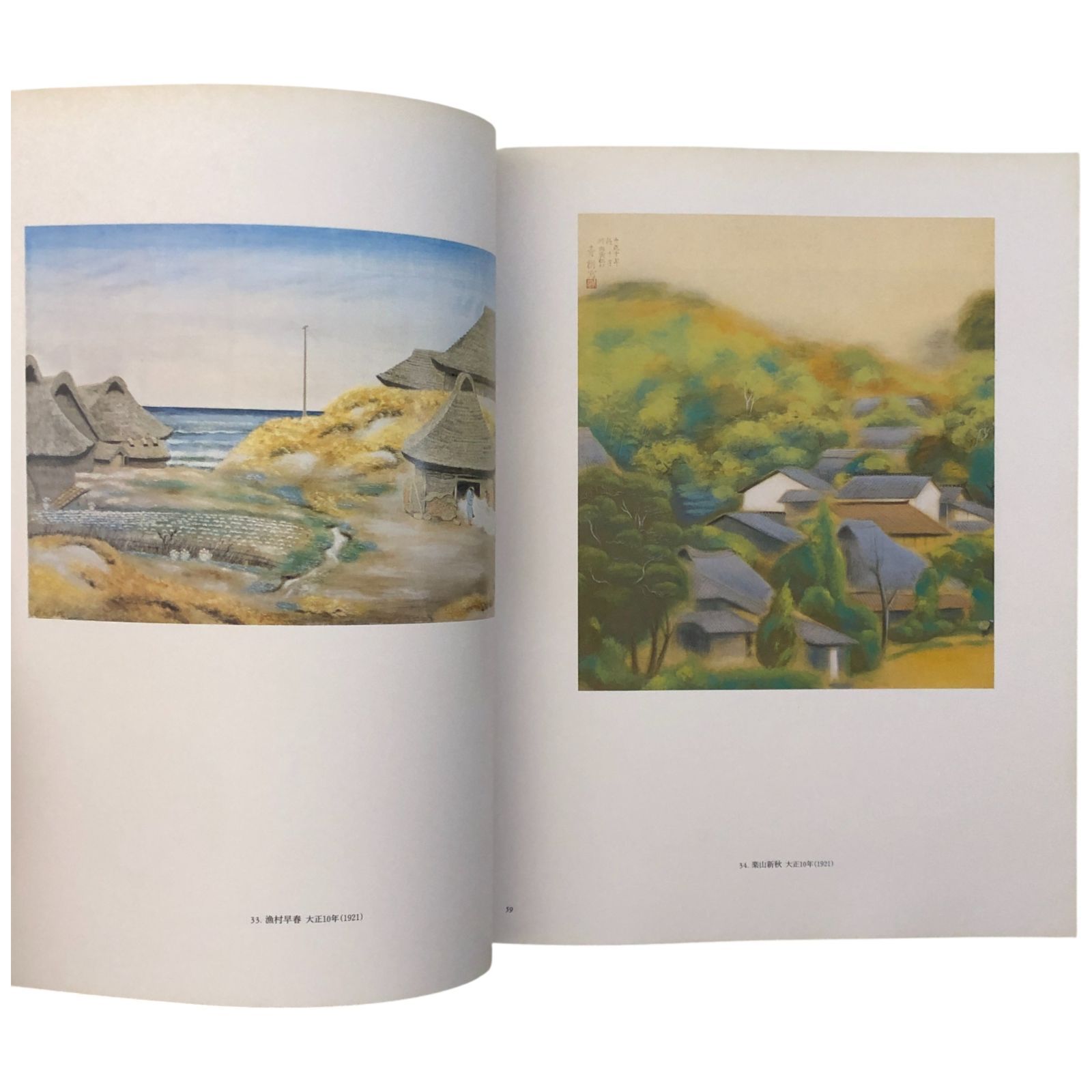 詩情の画家 小茂田青樹展 小茂田青樹 日本経済新聞社 1993年 ☆日本画