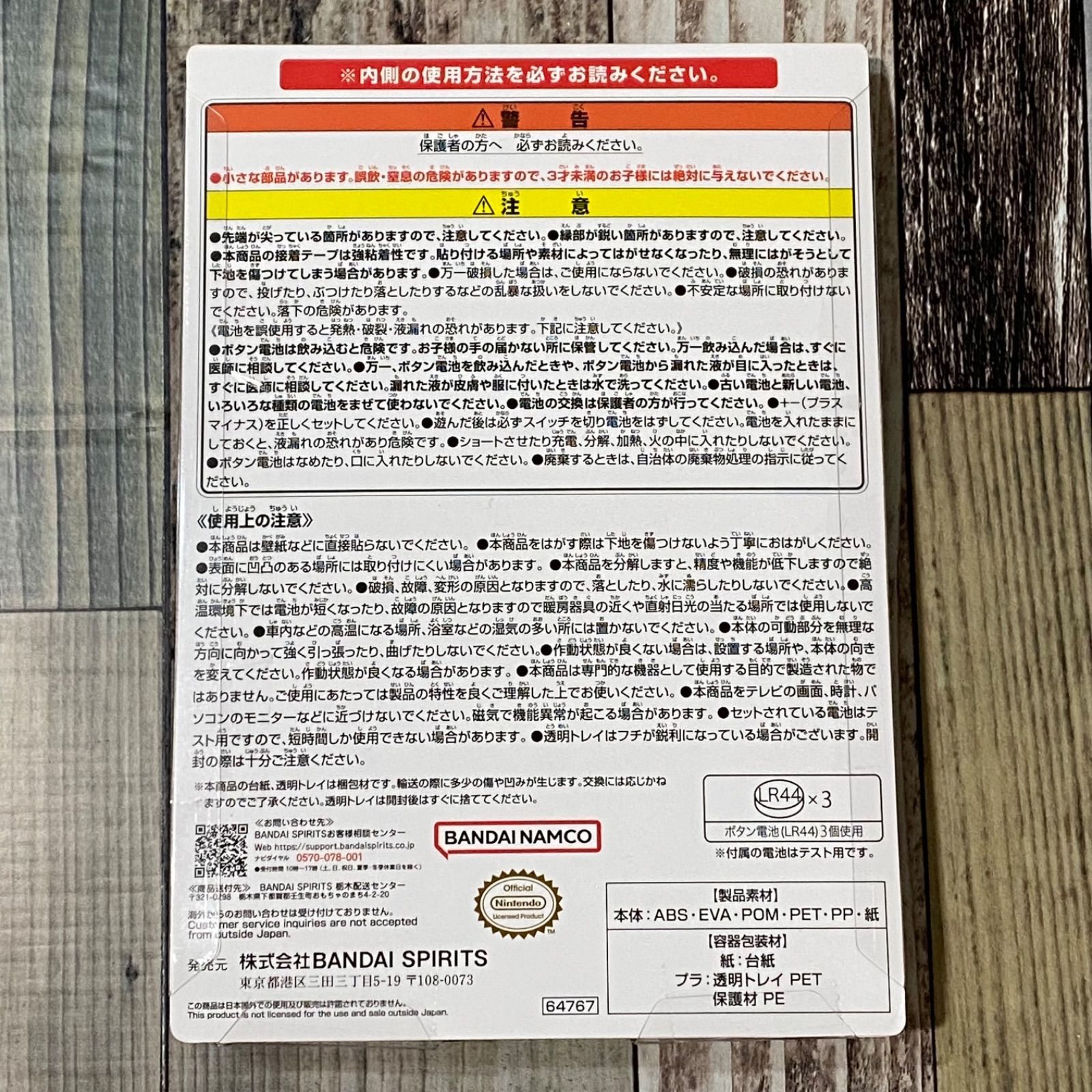 一番くじ ゼルダの伝説 ハイラルからのかりものたち C賞