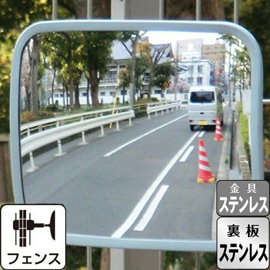 ガレージミラー 家庭用 グレー 角型 310×210mm フェンス 挟み込み ステンレス 取付金具付き ガラス製ミラー 駐車場 車庫 カーブミラー 防犯対策 簡単設置 レンズ交換 yh868