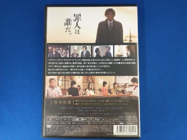 (未使用･未開封品)　最後の晩餐 刑事・遠野一行と七人の容疑者 [DVD] 7z28pnb 最後の晩餐 刑事・遠野一行と七人の容疑者 | HMV&BOOKS online