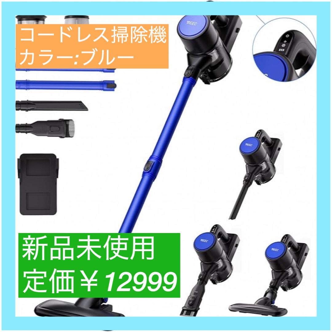 新品未開封品】YIEEC コードレス掃除機 45kPa HEPAフィルター Amazon