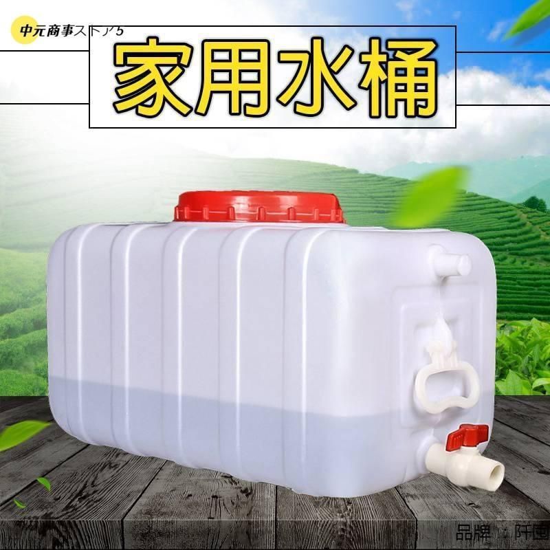ウォータータンク 運搬 水貯蔵25L | 50L | 100L | 150L | 200L | 300L 工場 農地 産業 保存用品 飲料水ボトルバケツ家庭用洗車機 汲み 容器