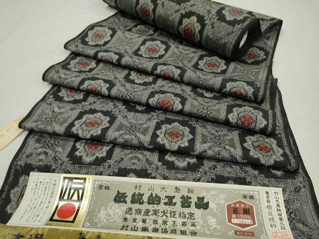 平和屋着物▽本場村山大島紬 アンサンブル 反物 吉祥花文 着尺＋