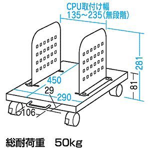 CP-029 サンワサプライ : SANWA SUPPLY CPUスタンド(1台設置用) CPUスタンド（1台設置用） CP-029CPUスタンド（1台設置用）パソコン本体設置用キャスター付 CPUスタンド - サンワサプライ｜SANWA サンワ 1台設置用の通販｜即日出荷19万点以上 取り外し可能な SUPPLY（サンワサプライ） アスクル