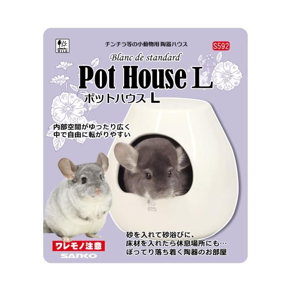 【新品・4営業日で発送】SANKO 三晃商会 三晃商会 ポットハウス L (-)