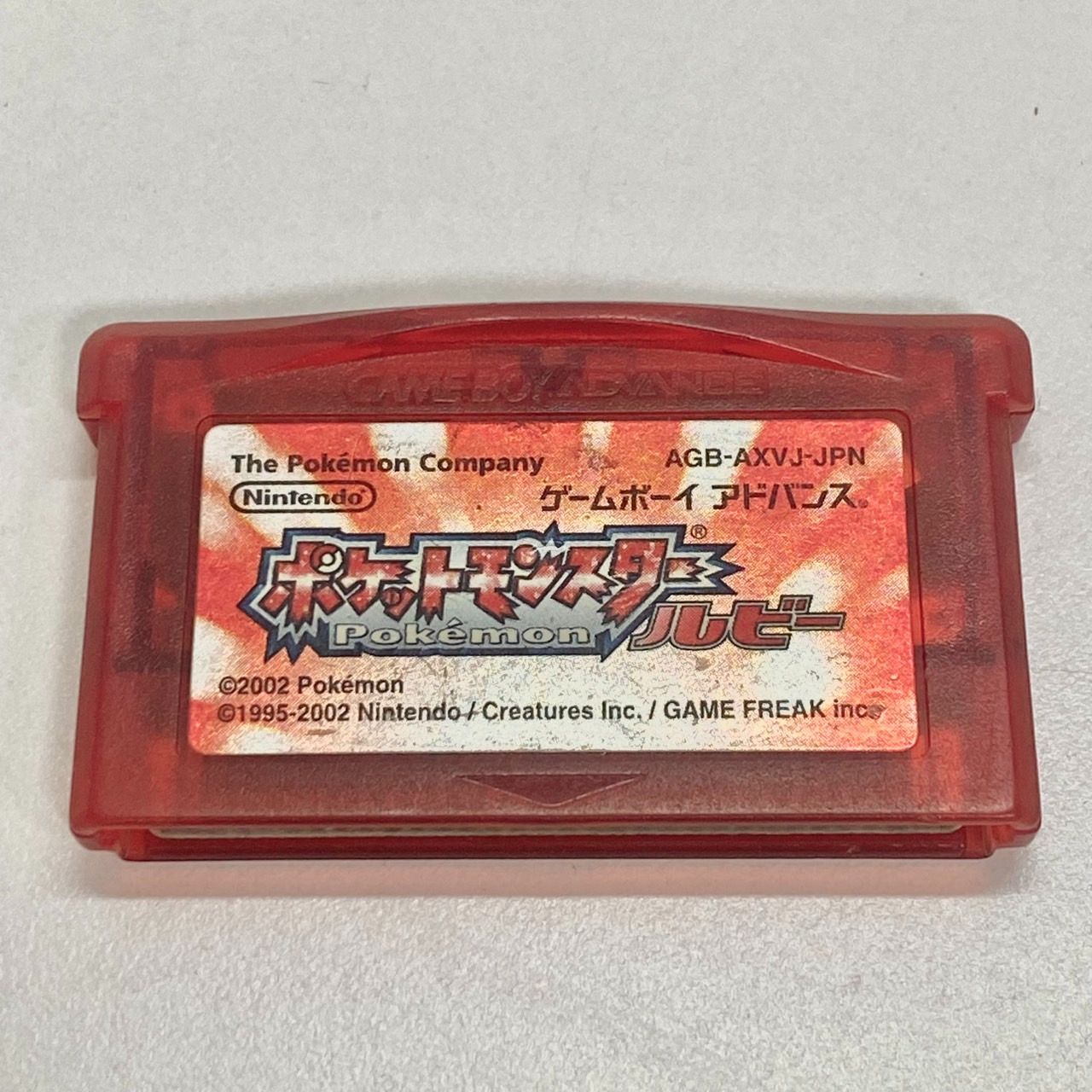 ポケモン - ポケモン ルビー サファイア ゲームボーイアドバンス 任天堂 ニンテンドー ポケットモンスター ルビー サファイア GBA ゲームボーイ