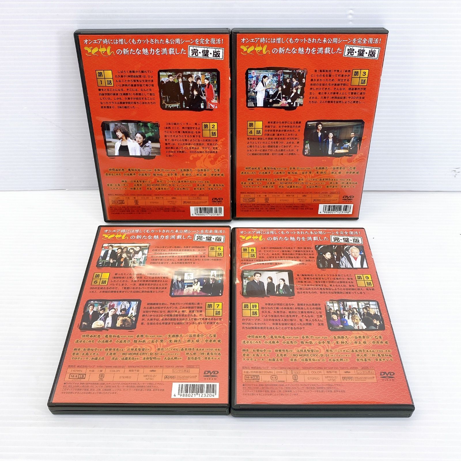 ごくせん 2005/2008・スペシャル/映画付き DVD全巻セット 合計12枚