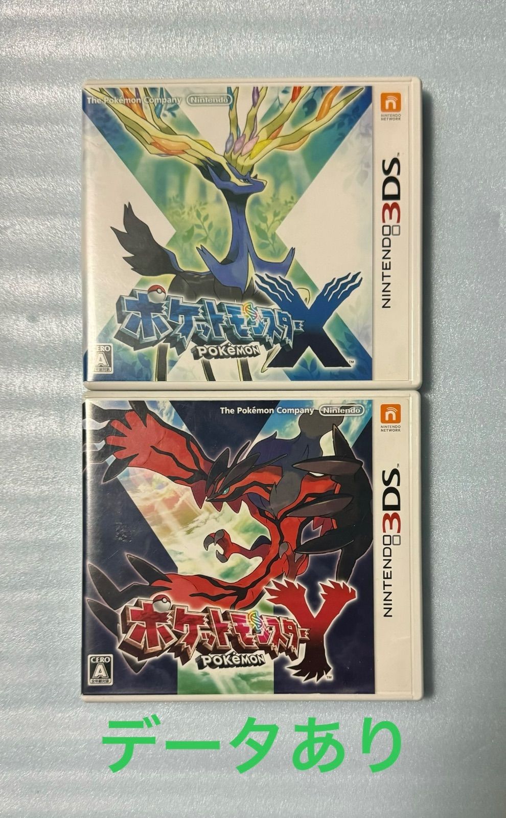 データ画像あり】 3DS ポケットモンスター X Y ポケモン x y 2点セット