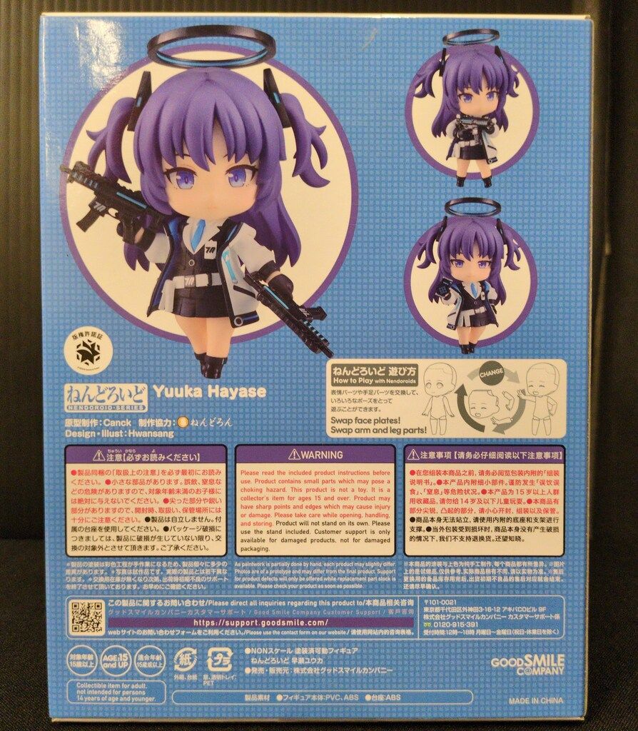 ブルーアーカイブ 早瀬ユウカ ねんどろいど 特製丸台座 ブルーアーカイブ 早瀬ユウカ ねんどろいど 特製丸台座 ねんどろいど