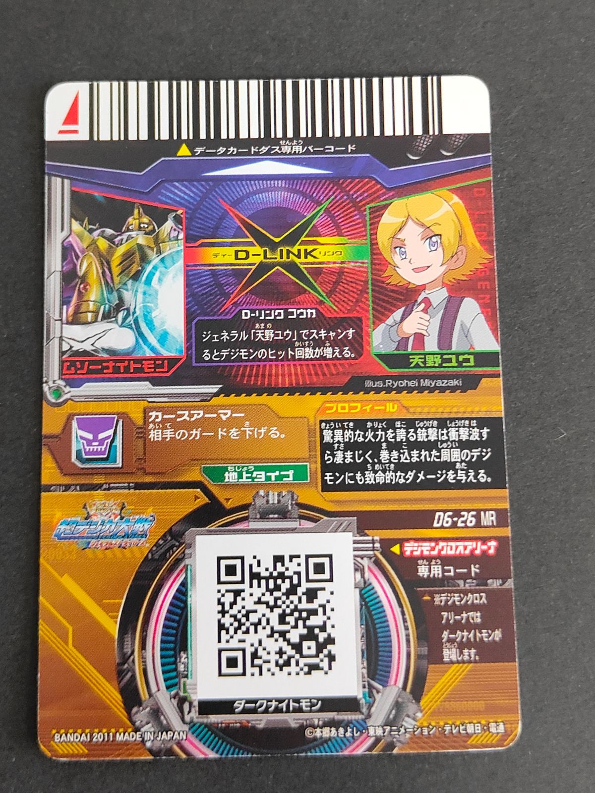 aca351 ムソーナイトモン MR デジモンカード デジモンクロスアリーナ