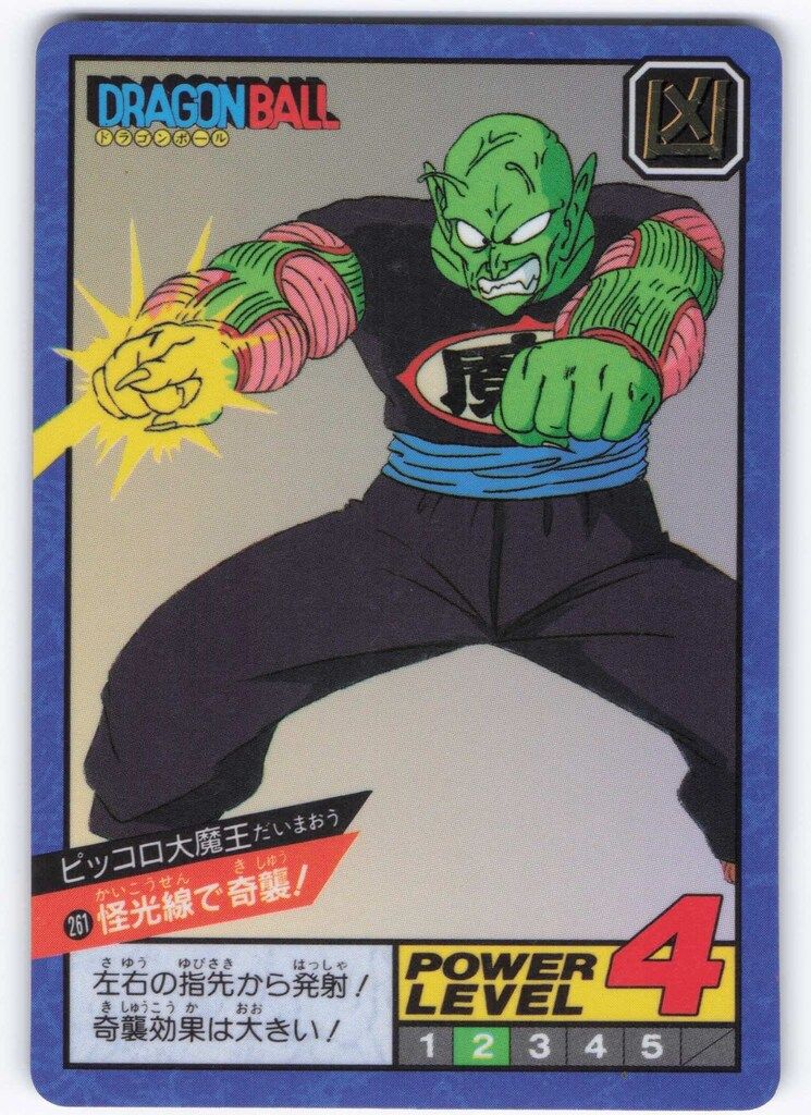 バンダイ DBスーパーバトル 6弾 怪光線で奇襲!(隠キラ) 261