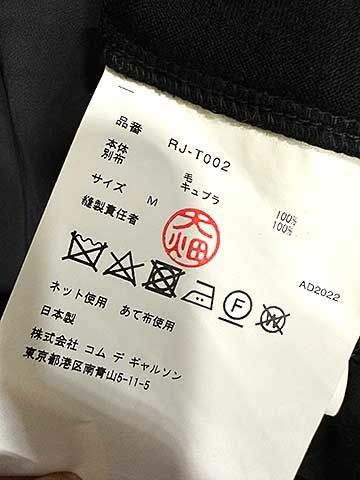 COMME