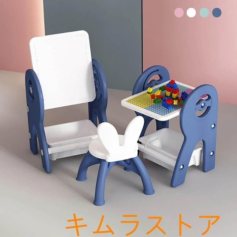 お絵かきボード 絵描き キッズテーブルセット子供テーブル お絵かき机 学習机 絵本ラック マグネット画板 知育玩具 高さ調整 子供椅子 キッズテーブルセット お絵かきボード 子供テーブル いす ビルディング