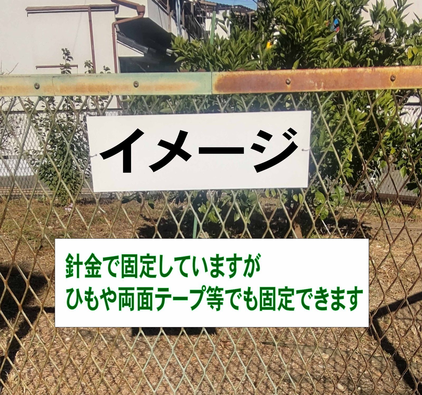 シンプルＡ型看板「チラシ厳禁（黒）」【その他】全長１ｍ シンプル横型看板「チラシ厳禁(黒)」【その他】屋外可 - メルカリ