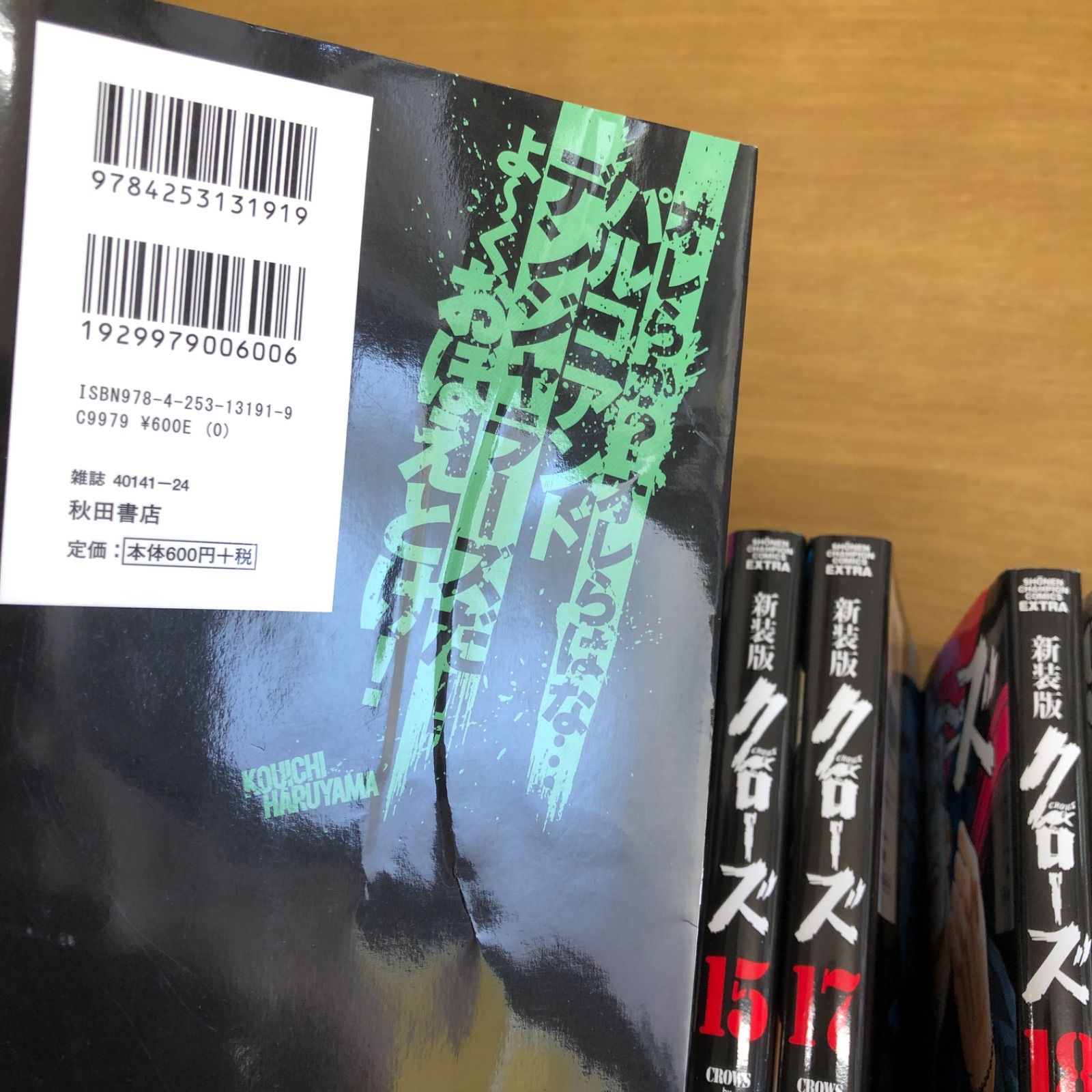 新装版 クローズ 全22巻 + 外伝2冊 ステッカー付き 全巻 完結セット