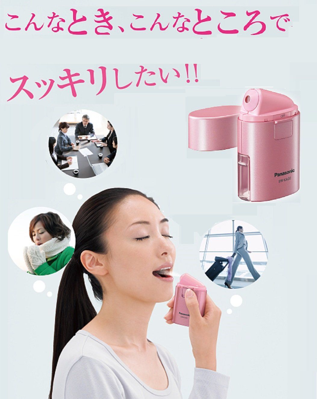 パナソニック