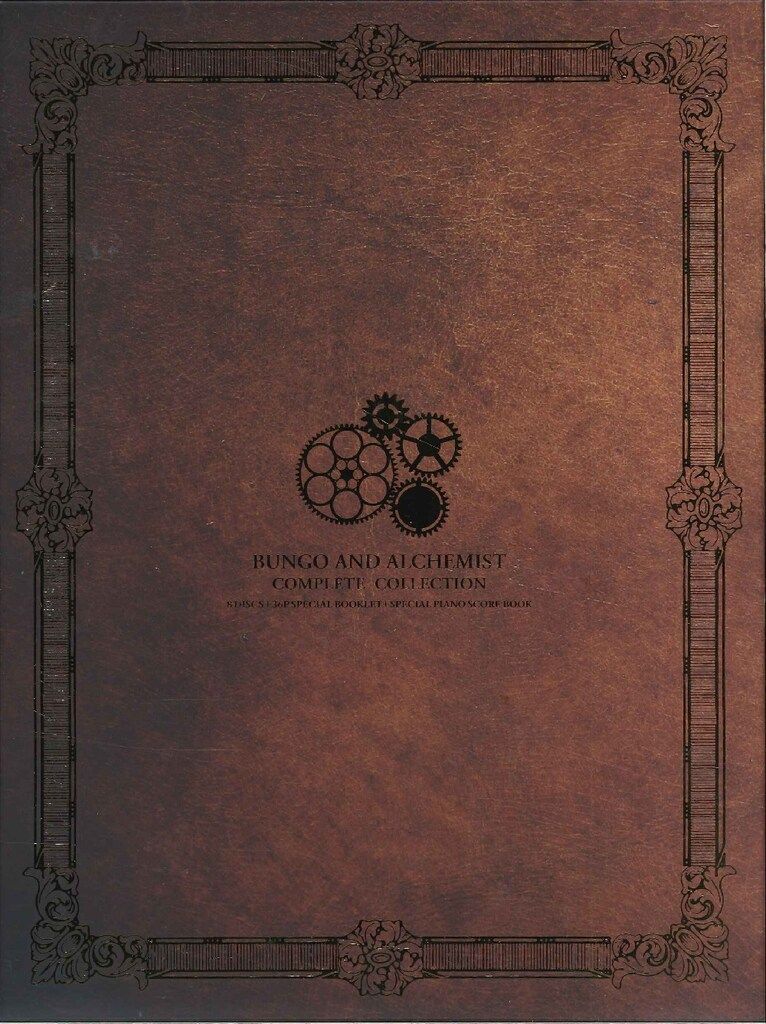 新品未開封 文豪とアルケミスト 音樂大全集 安い