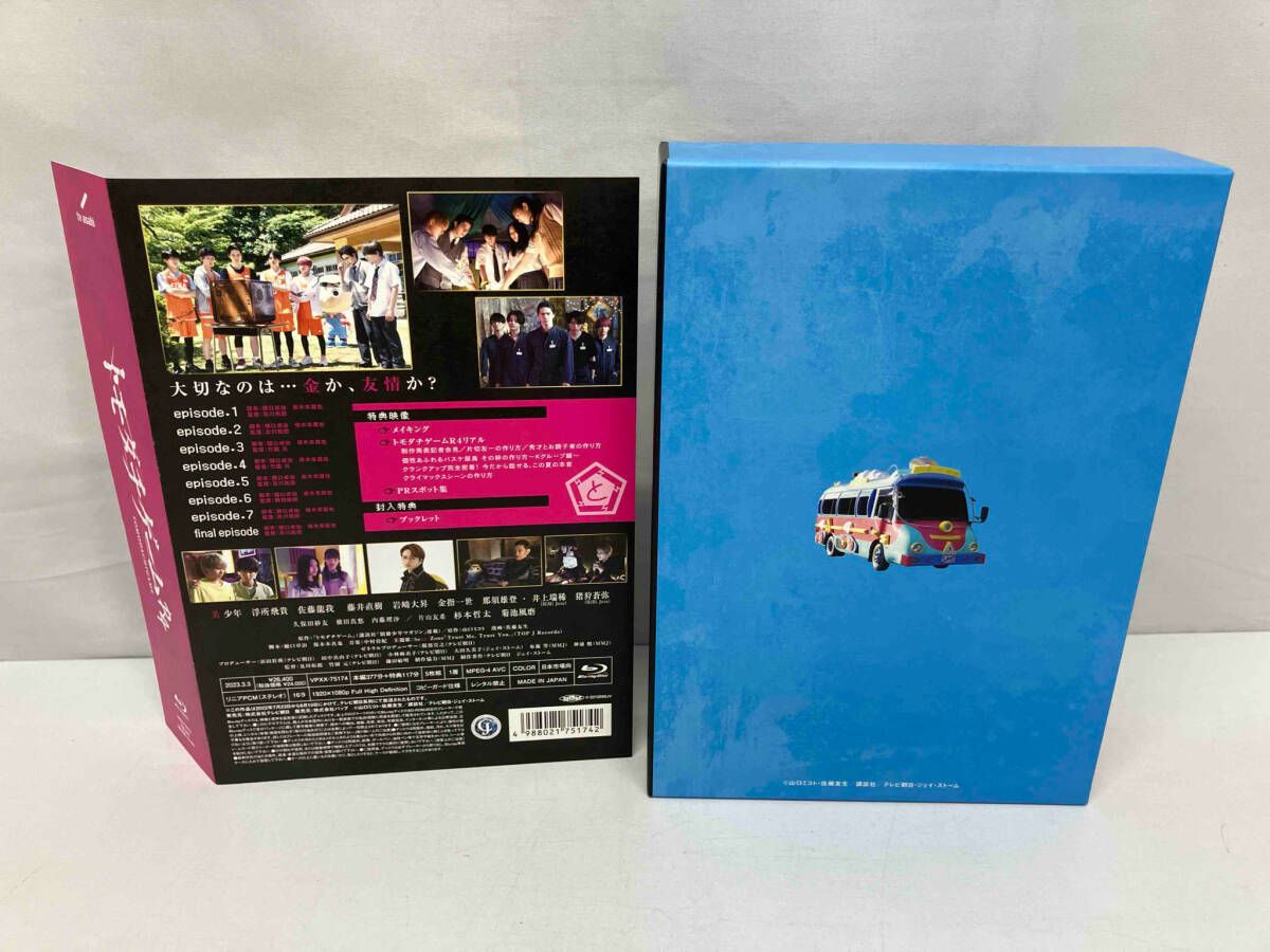 トモダチゲームR4 Blu-ray