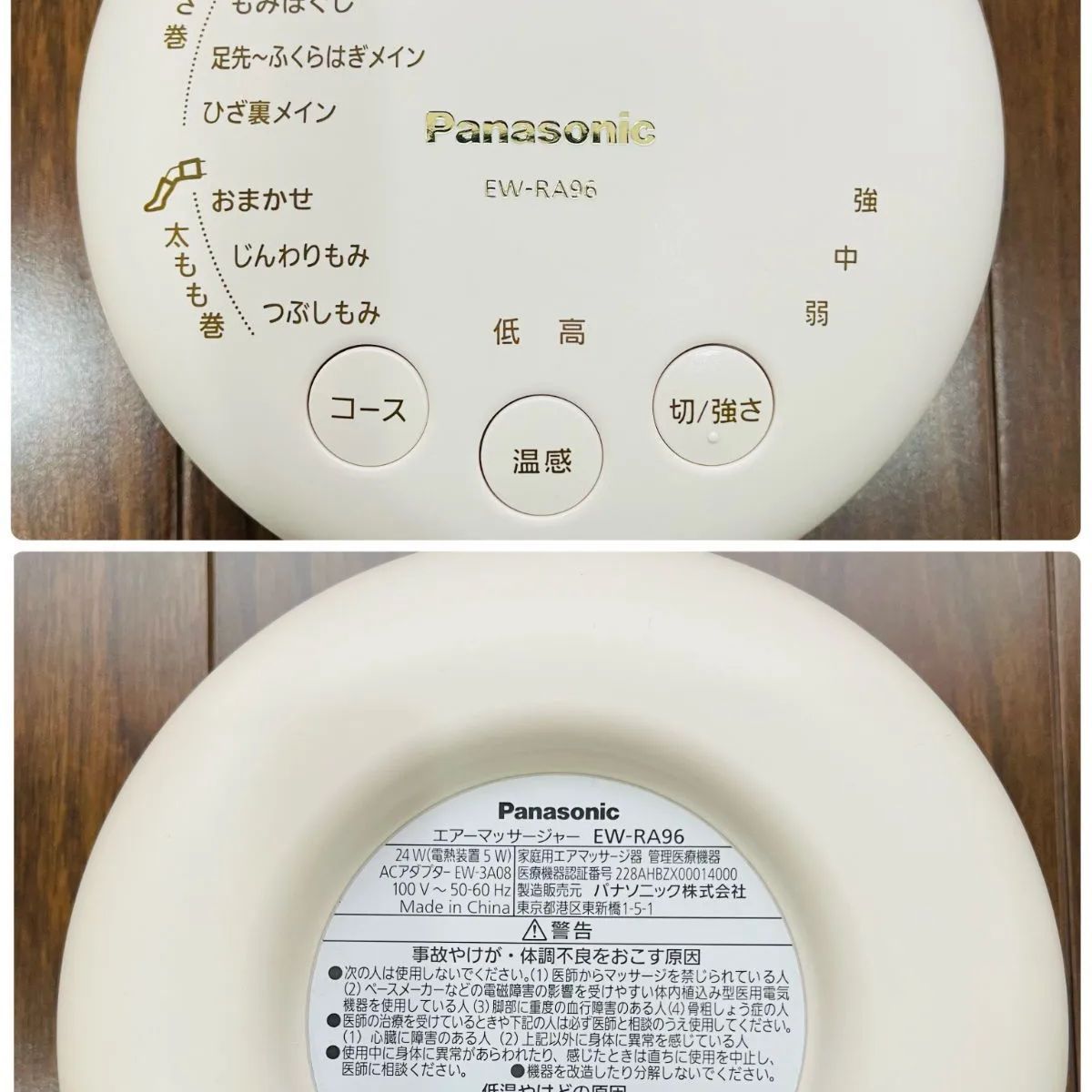 美品】パナソニック Panasonic エアマッサージャー レッグリフレ EW  