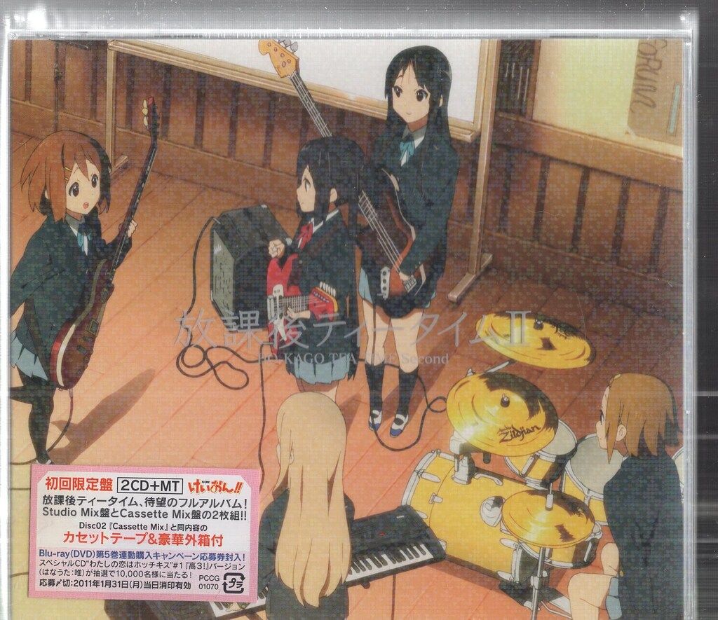アニメCD けいおん!! 劇中歌集 放課後ティータイムII 初回限定盤