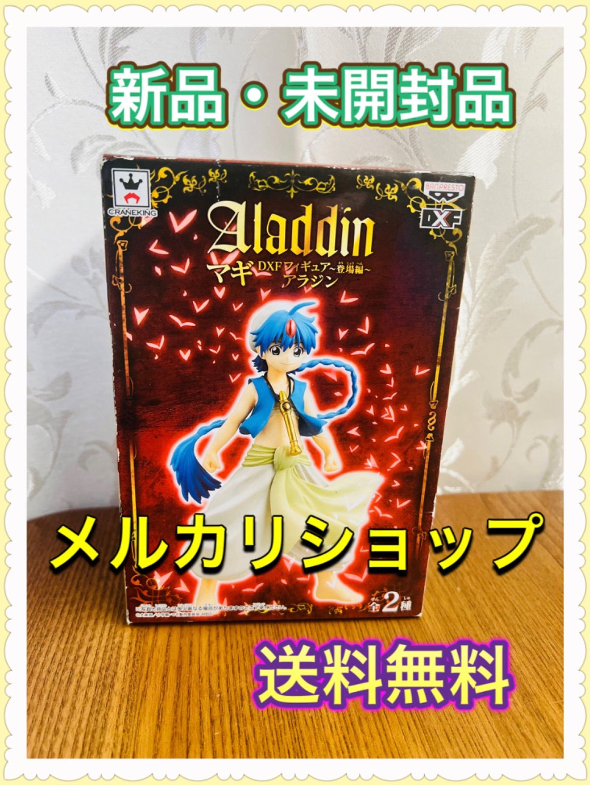 メルカリショップ】マギ DXF フィギュア アラジン 登場編 - メルカリ
