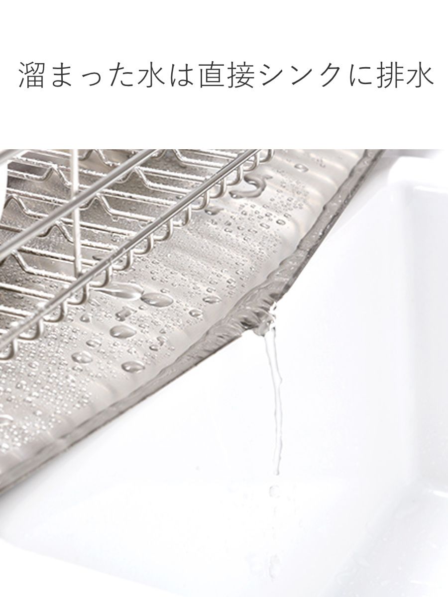 ★ 水切りラック