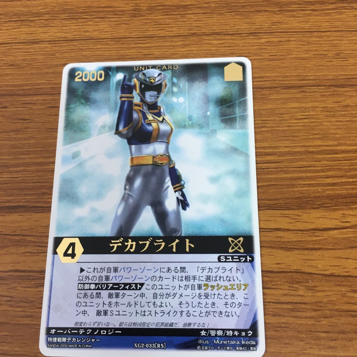 レンスト　デカレンジャーまとめ売り 矢 79 レンジャーズストライク カード まとめ 特捜戦隊