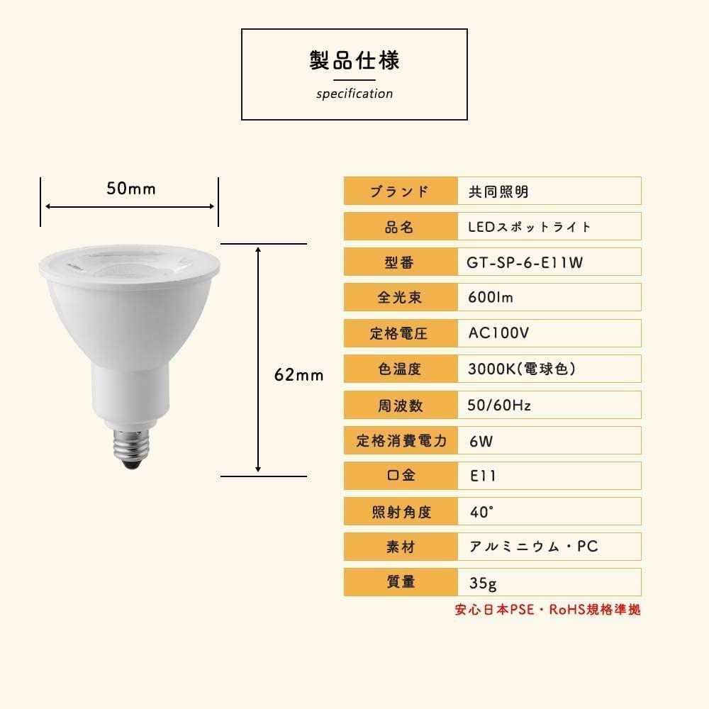 レールライト 60W形電球付き