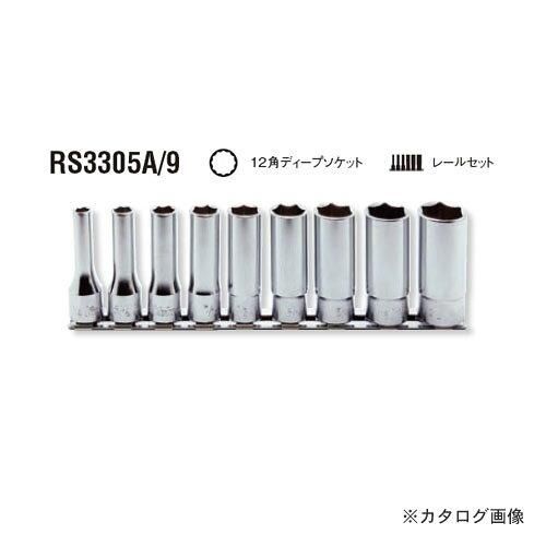 2営業日で発送 山下工業研究所 コーケン 12角ディープソケットセット RS3305A9 2195