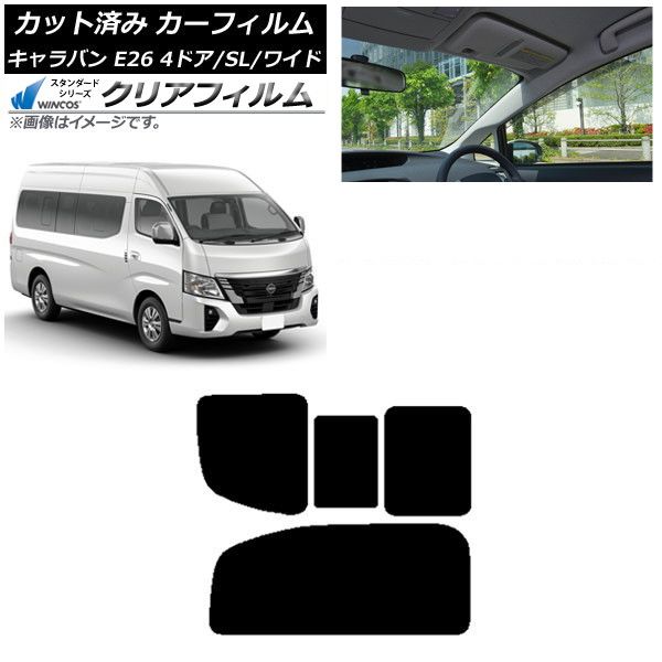 カーフィルム NV350キャラバン E26 マイクロバス 4ドア スーパーロング/ワイド リア 2列目 右のみ開閉窓 WINCOS クリア IR85HD AP-WFHD0130-RD1C